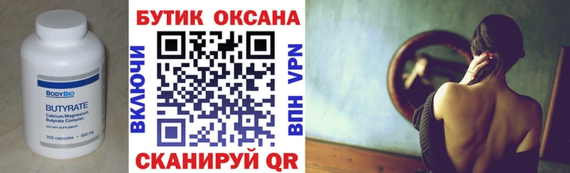 БУТИРАТ GHB Кедровый