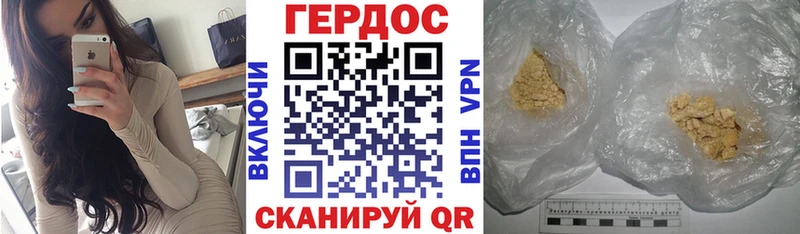 Героин белый  Кедровый 